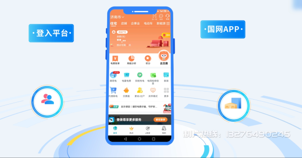巴马瑶族自治县电力供需平台MG动画制作_电力系统可视化动画设计_智慧电网数字化宣传动画_电网科普动画_